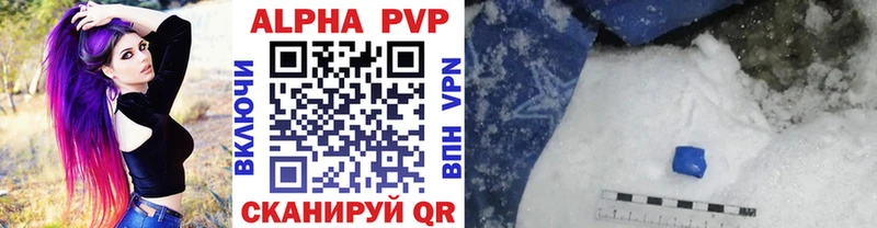 Купить  Харабали  Alpha-PVP СК 