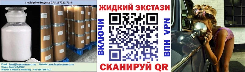 Купить  Харабали  Бутират оксибутират 