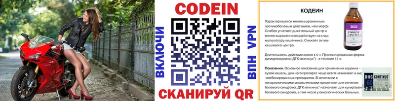 Кодеиновый сироп Lean напиток Lean (лин)  Купить где  Харабали 