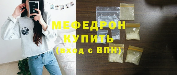 мяу мяу кристалл Бугульма