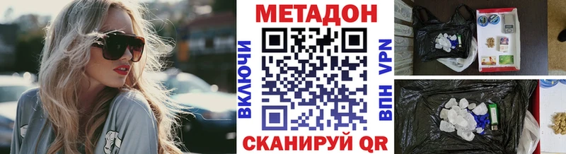 Купить Харабали МЕТАДОН мёд