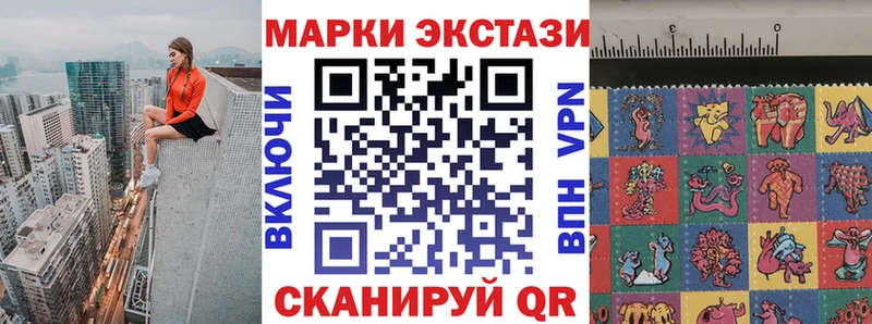 Марки 25I-NBOMe 1500мкг  Купить где  Харабали 